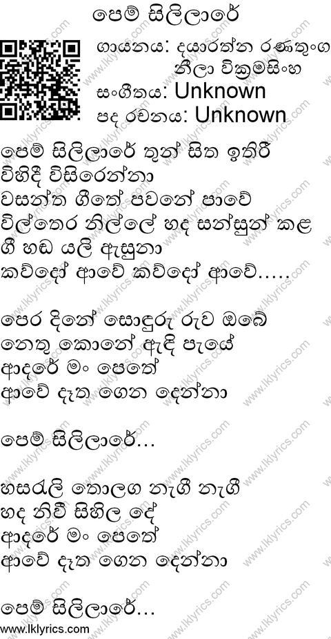 Pemsililare  Thun Sitha Lyrics